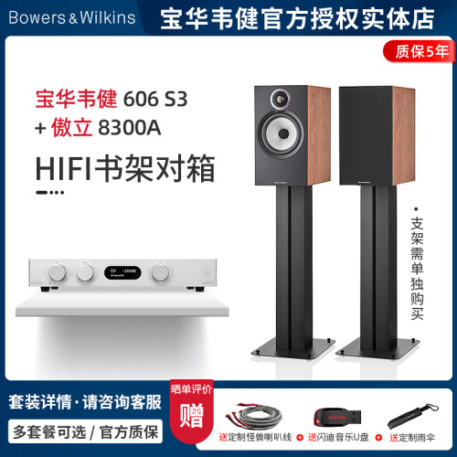 宝华韦健无源书架音箱HIFI套装