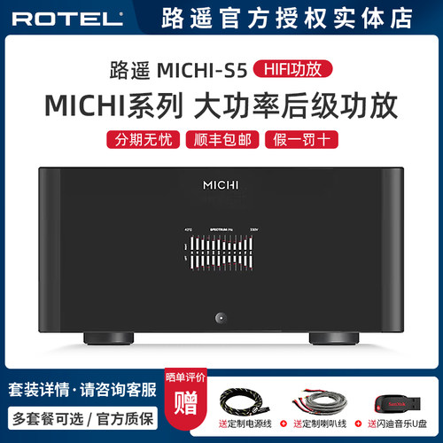 ROTEL后置功放机大功率HIFI功放