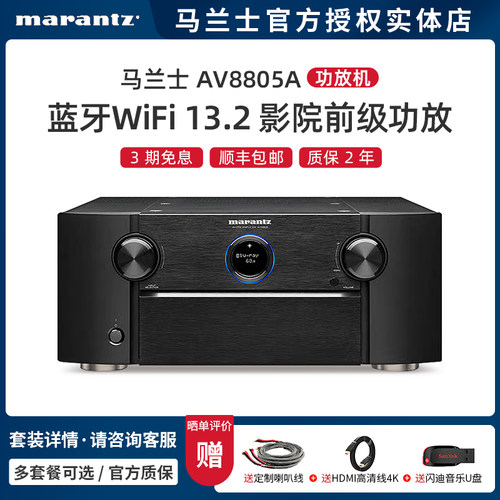 Marantz/马兰士AV功放纯前级解码