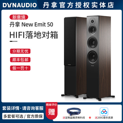 丹拿新意境HiFi落地无源发烧音响