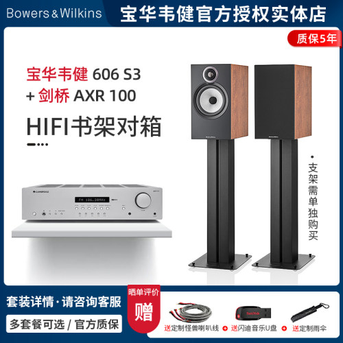 宝华韦健无源书架音箱HIFI套装