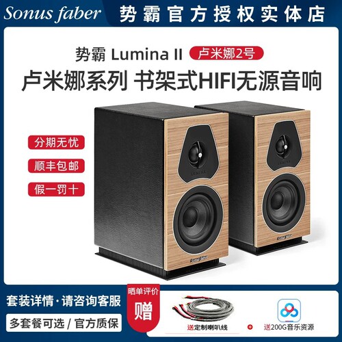 势霸书架式HIFI无源音响2路音箱