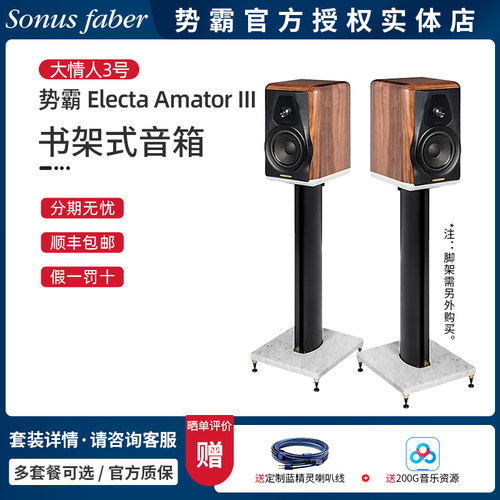 势霸书架音响HIFI家庭影院音箱