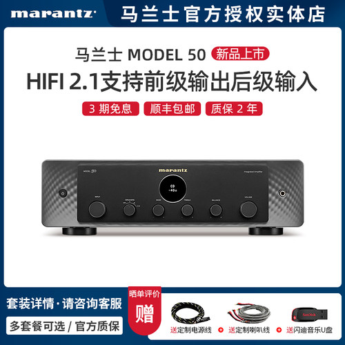 Marantz/马兰士HiFi功放2.1声道