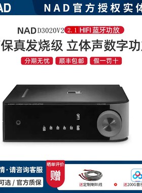 NAD2.1声道桌面蓝牙功放