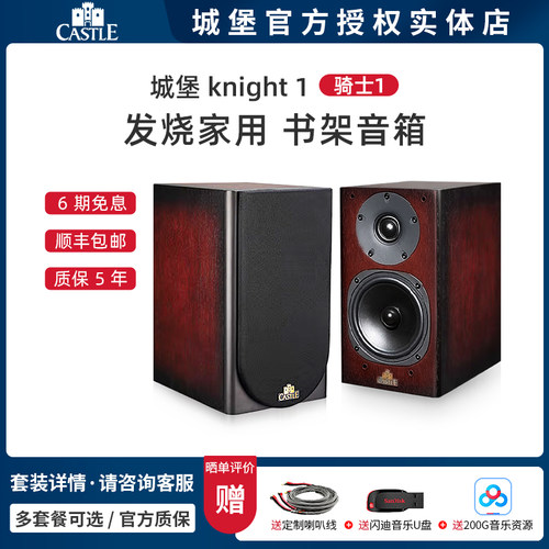 发烧音响英国监听书架音箱