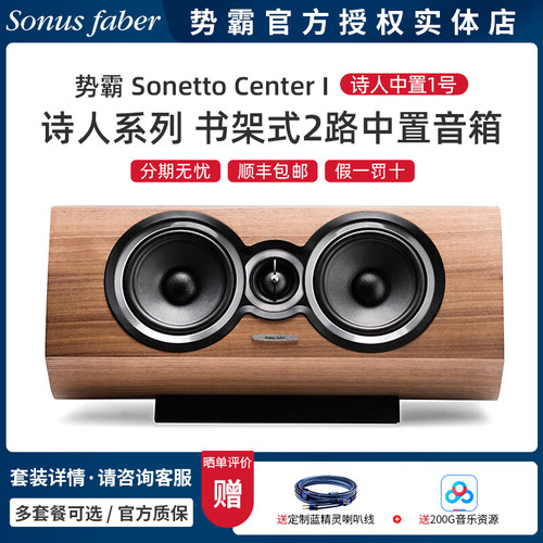 势霸中置音箱2路音响家庭影院