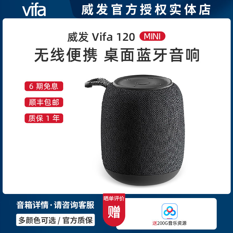 丹麦威发Vifa Mini迷你桌面户外便携式无线蓝牙音箱随身低音炮