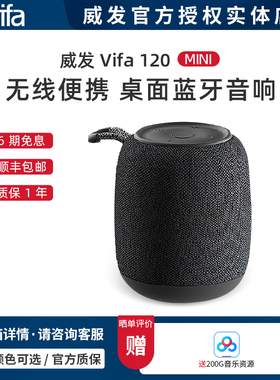 丹麦威发Vifa Mini迷你桌面户外便携式无线蓝牙音箱随身低音炮