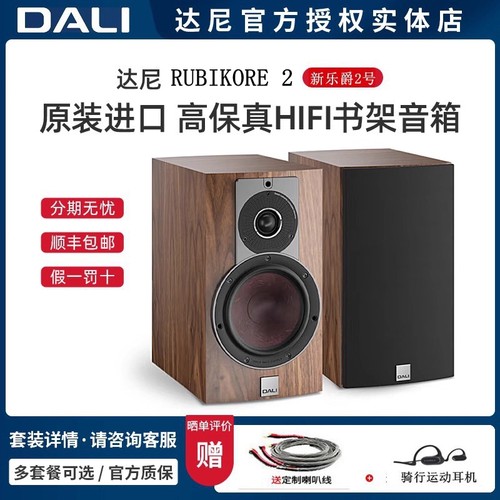 新乐爵2号高保真书架箱