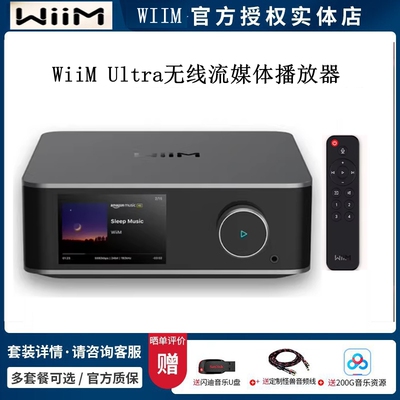 美国Wiimultra数字流媒体解码