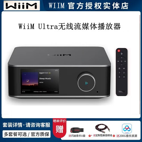 美国Wiimultra数字流媒体解码