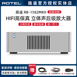 发烧级2.0大功率后级功放 ROTEL 1582MKII hifi高保真 路遥