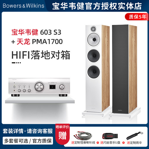 宝华韦健落地音箱HIFI套装
