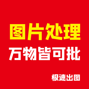 截图修改数字修改PDF文件修改图片截图改字文字处理修改图片文字