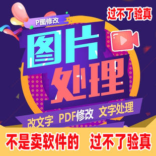 水印相机加水印修改截图无痕处理PDF修改数字改文字今日水印相机