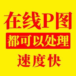 修改数字p图改字截图无痕修改PDF修改数字文字处理水印相机加水印