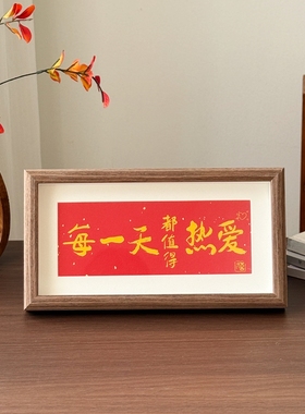 新中式红色书法相框新年祝福相框摆台玄关客厅布置茶室民宿装饰画