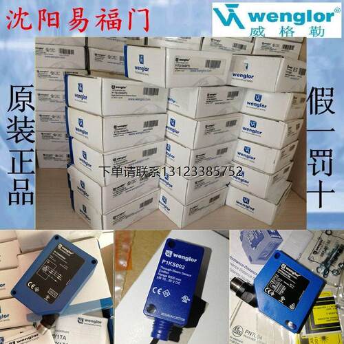 询价威格勒OCP662X0135，