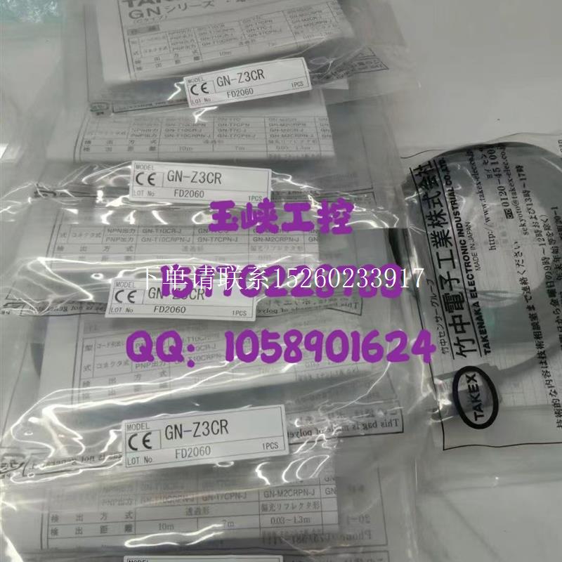 询价优价 竹中TAKEX 光电开关 GN-Z3CR 全新正品 议价
