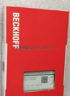询价倍福EL7332原装未拆封现货 德国进口 2x DC电机终端