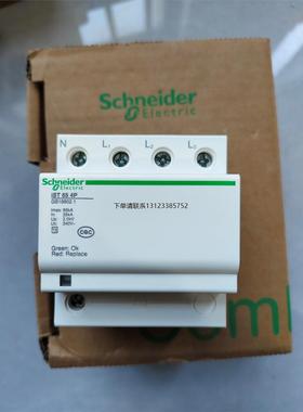 询价施耐德浪涌保护器iST 65 4P  65KA   数量：8
