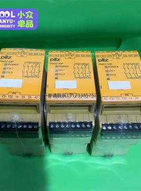 询价皮尔兹安全继电器PNOZ X3P 777310 787310