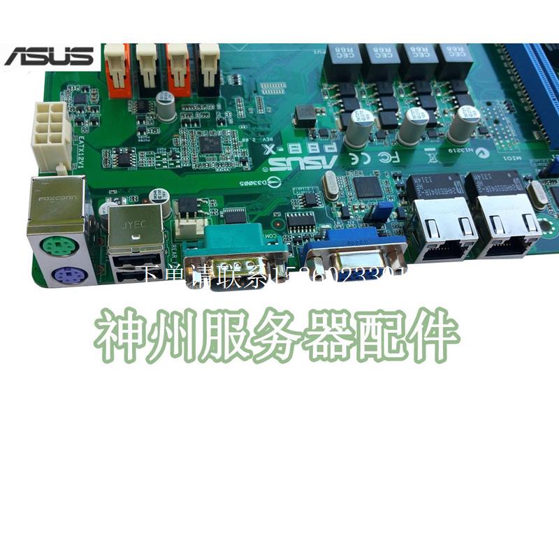 询价/ P8B-X单路1155针服务器工作站主板 支持E3-1230V2