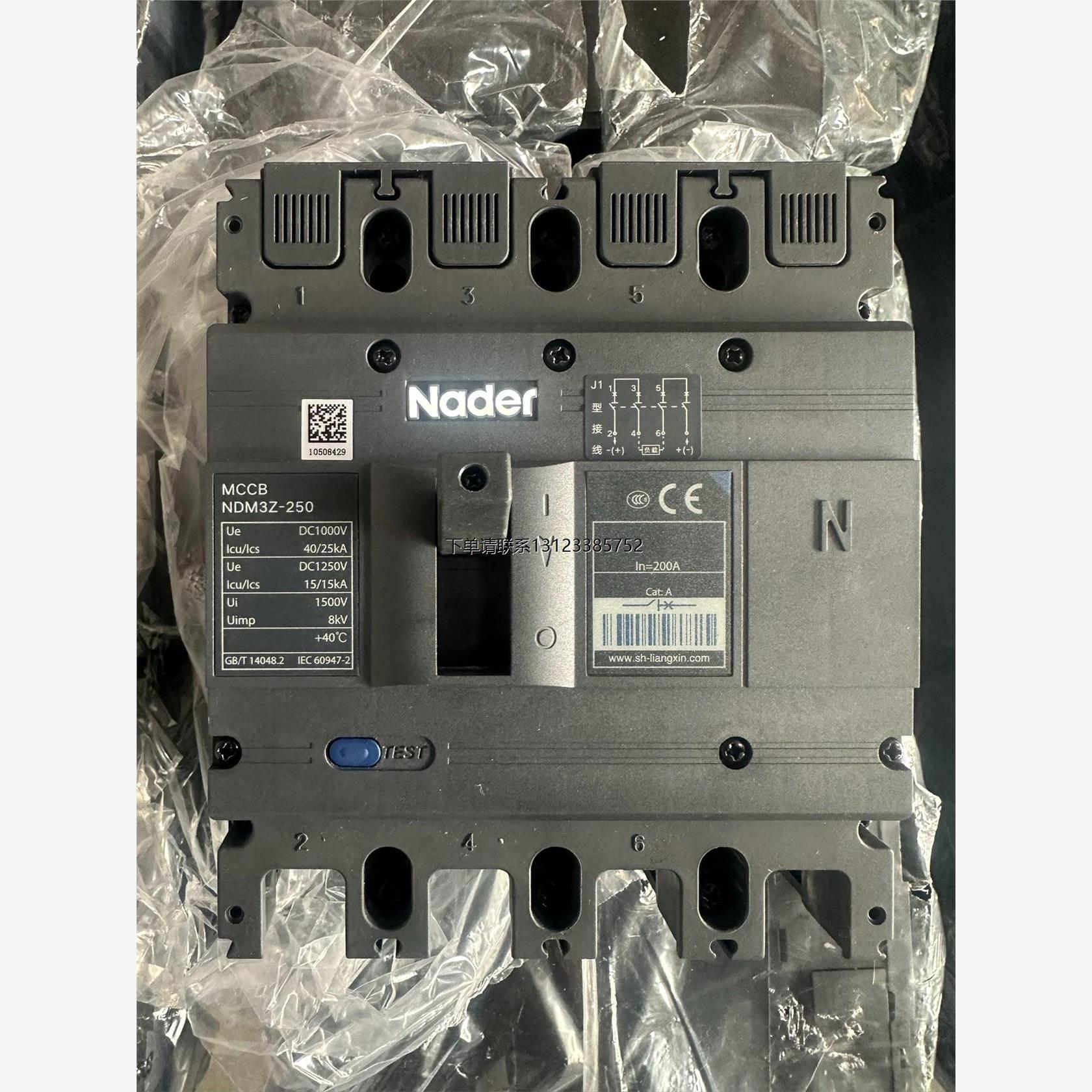 询价良信NDM3Z-250直流断