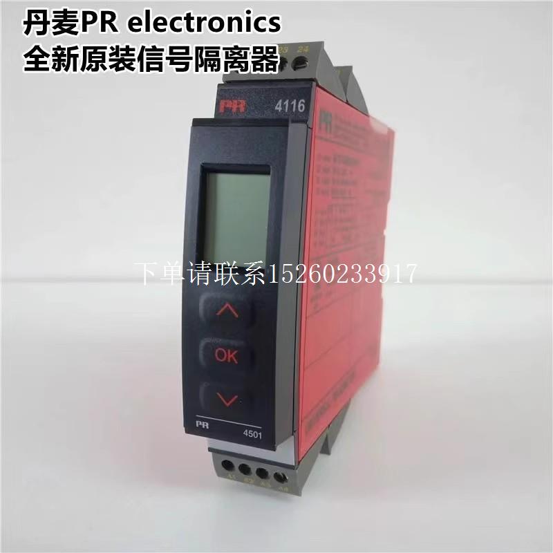 询价丹麦 信号隔离器4116 5202B 5116B 5106B 5203B