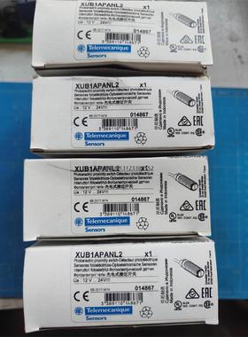 询价施耐德光电传感器XUB1APANL2