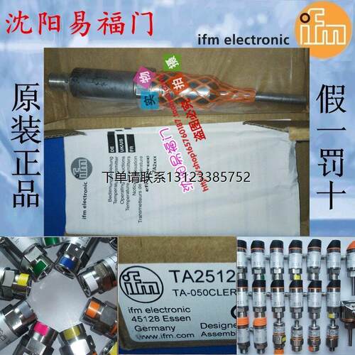 询价易福门TA2511，378德