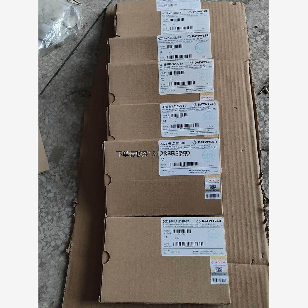 询价德特威勒光纤模块盒 原装正品 带有防伪标签