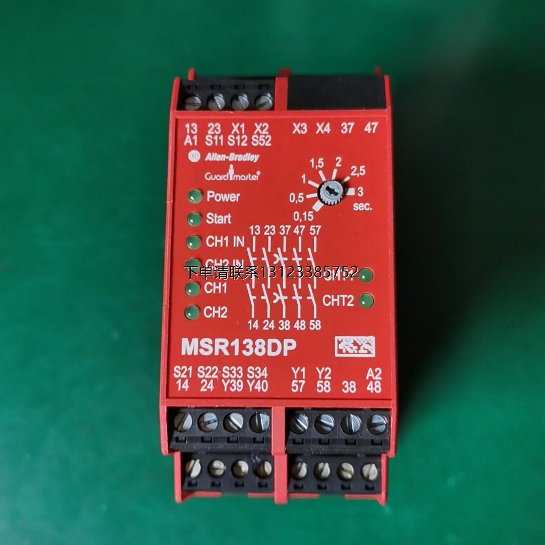 询价AB Guardmaster安全继电器MSR138DP，型号