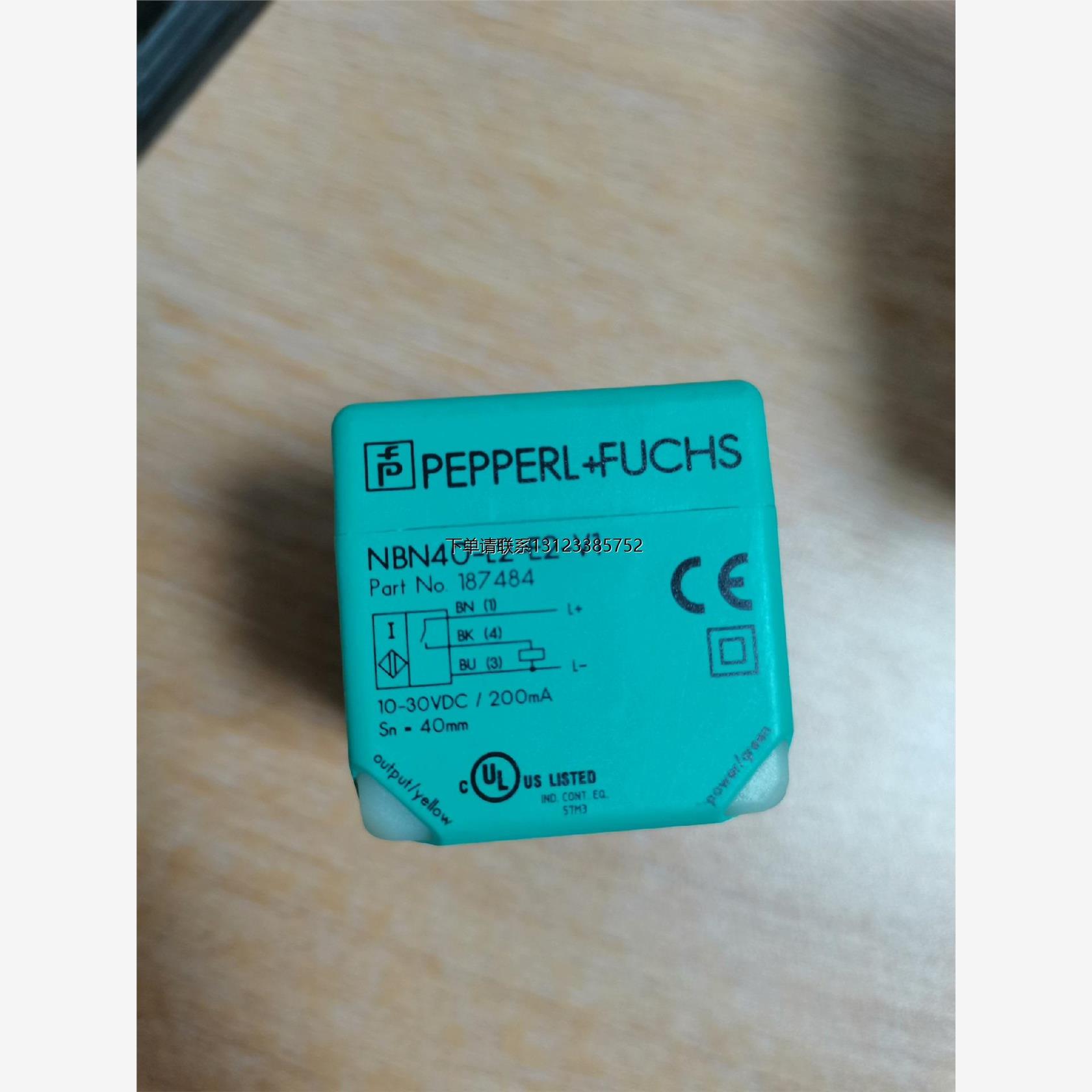 询价原装正品倍加福方形