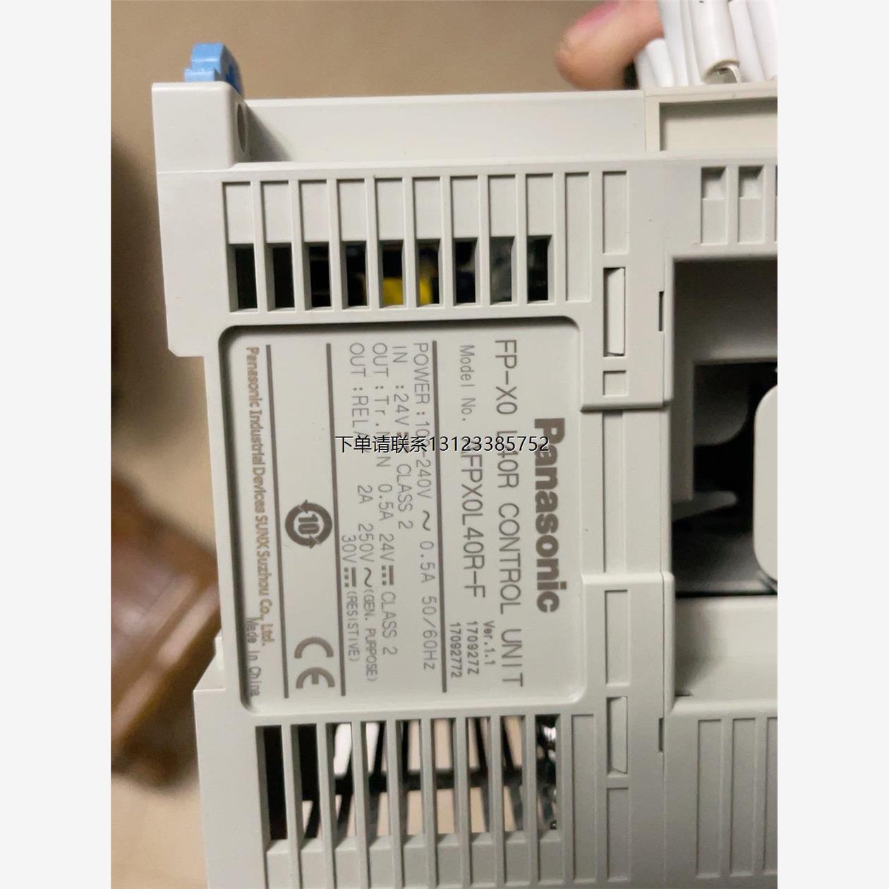 询价松下AFPX0L40R-F  FP-X0  L40R 1.1