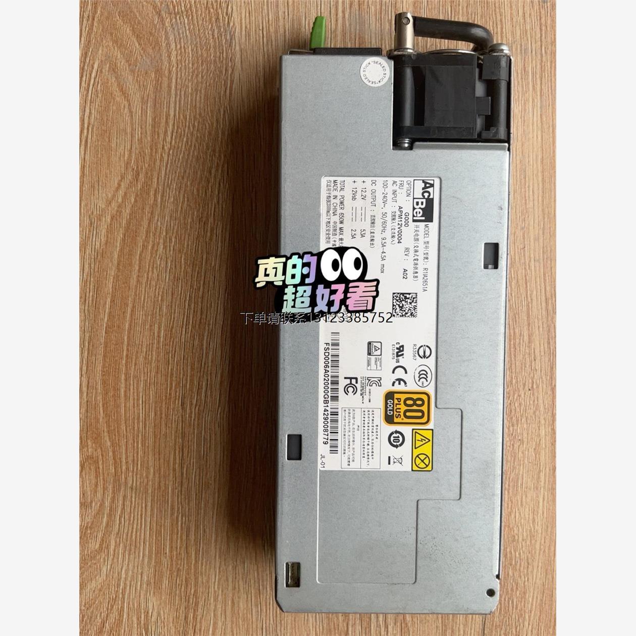 询价原装浪潮AS520N服务器电源模块 AcBel/康舒 R1I