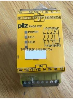 询价pilz皮尔兹X3P  777310 安全继电器原装未拆封