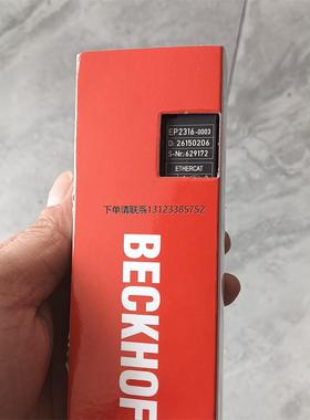 询价倍福模块EP2316-0003 全新原装正品现货 顺丰包邮