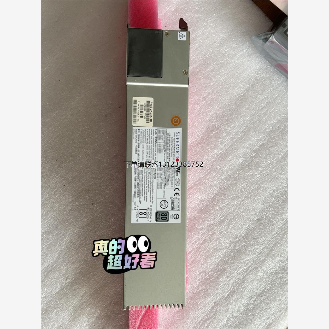 询价原装超微 PWS-2K04A-1R 电源模块 7049GPU