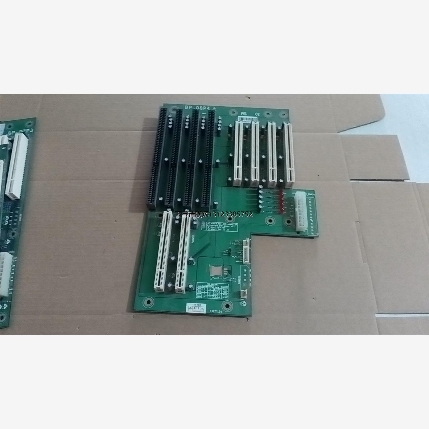 询价原装正品，拆机华北工控BP-08P4 1.0工控底板，99新