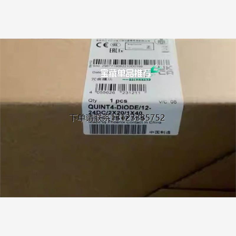 询价2907719菲尼克斯电源模块 QUINT4-DIODE/1