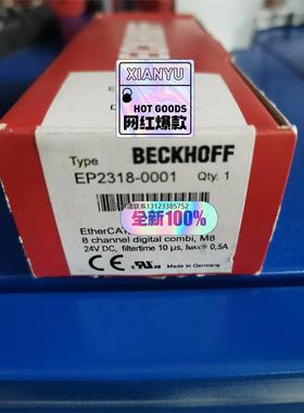 询价倍福EP2318-0001 全新原装议价出