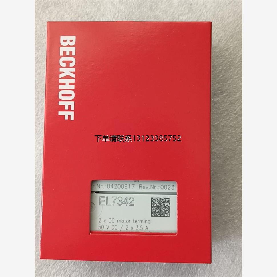 询价倍福 EL7342模块全新原装正品现货2路DC电机接口50V