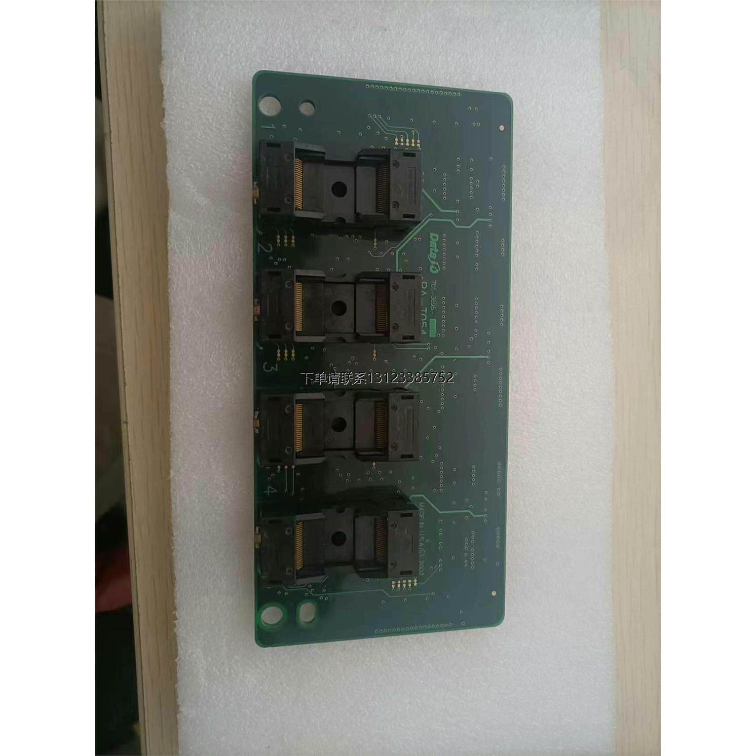 询价DATAIO烧录座701-