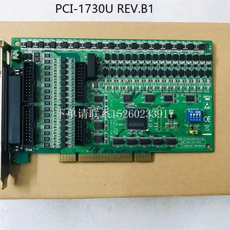 询价研华 PCI-1733  PCI-1734/1730U 32路隔离输入/输出卡 现货