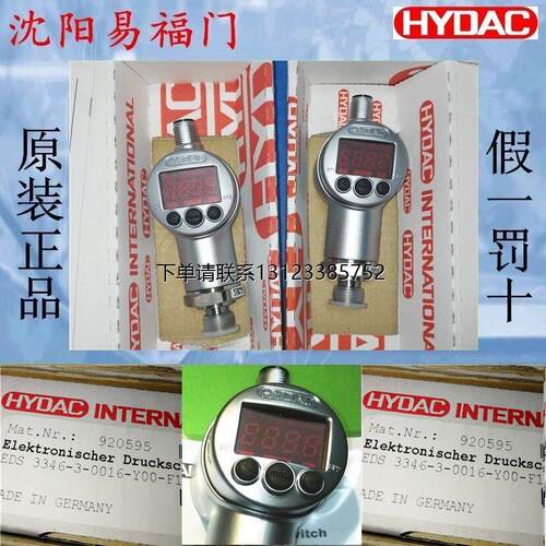 询价EDS3346-1-YF1，9207
