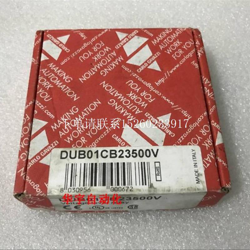 询价原装正品瑞士佳乐CARLOGAVAZZI 电压继电器 DUB01CB23500V现