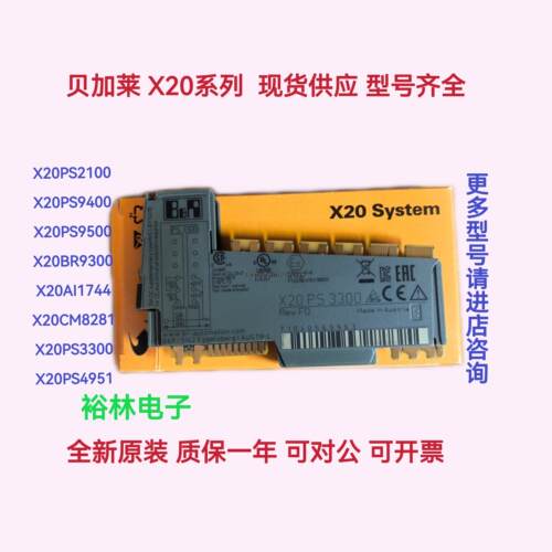 询价现货X20AI17CM8PS95