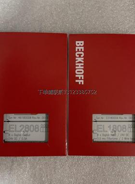 询价倍福模块EL1808 EL2808